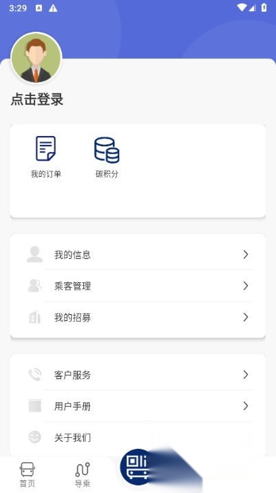 榆林公交实时查询 客户端
