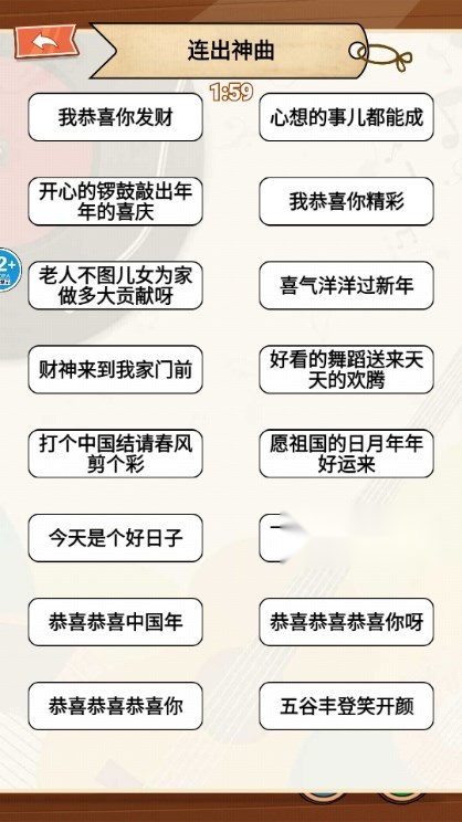 一起来春晚  安卓版