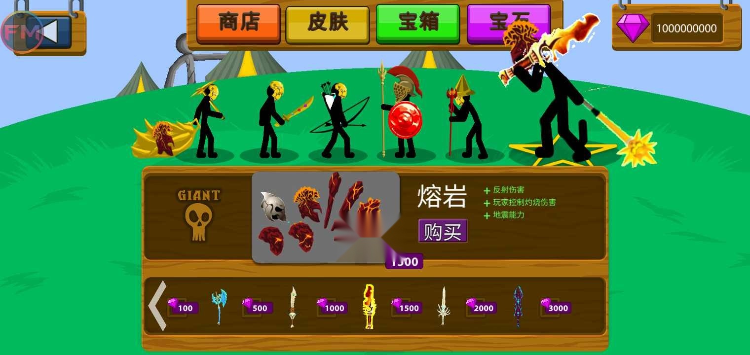 火柴人战争遗产fm汉化版