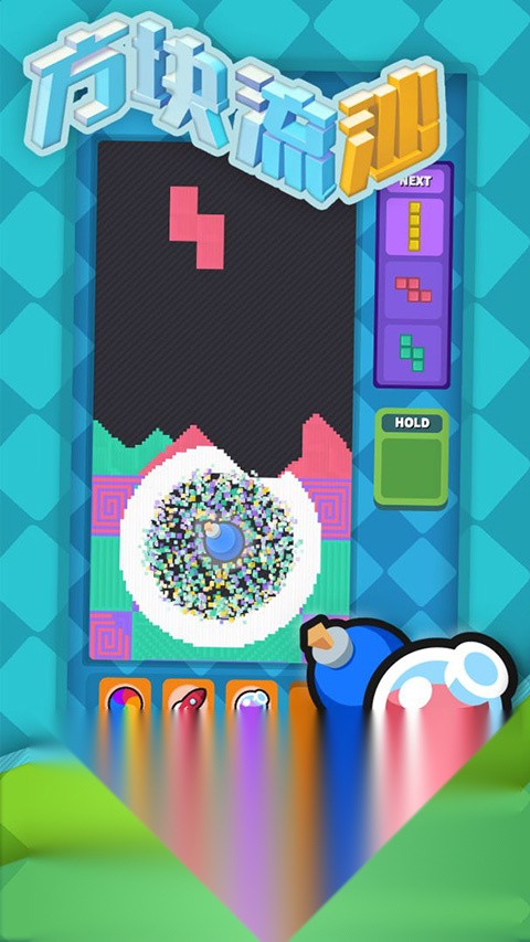 方块流沙 免费原版