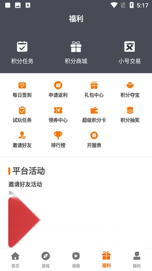 乾坤安卓版