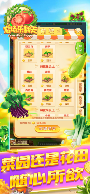 农场乐翻天可提现原版
