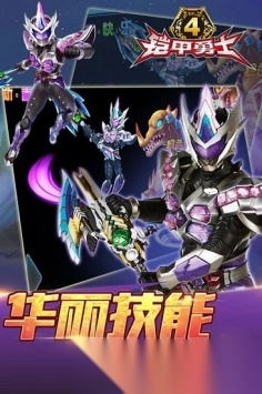 铠甲勇士4 (2)