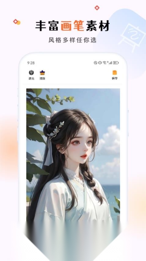 行影勾绘图2