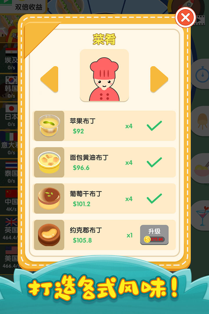 烹饪王国游戏绿色版