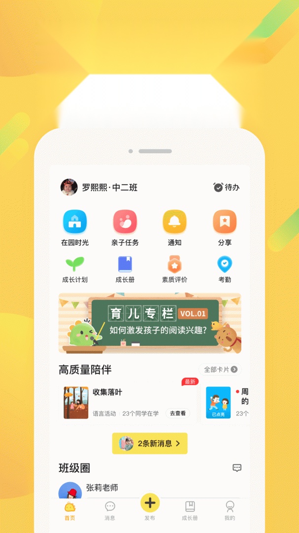一起长大无广告版