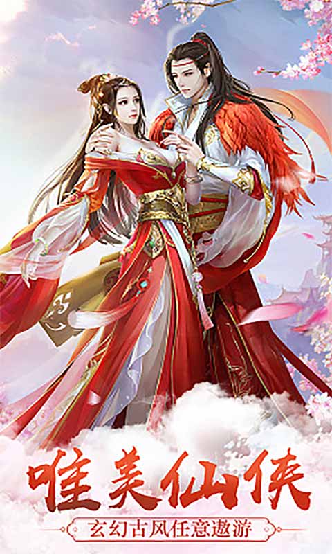 誓约之剑商城版