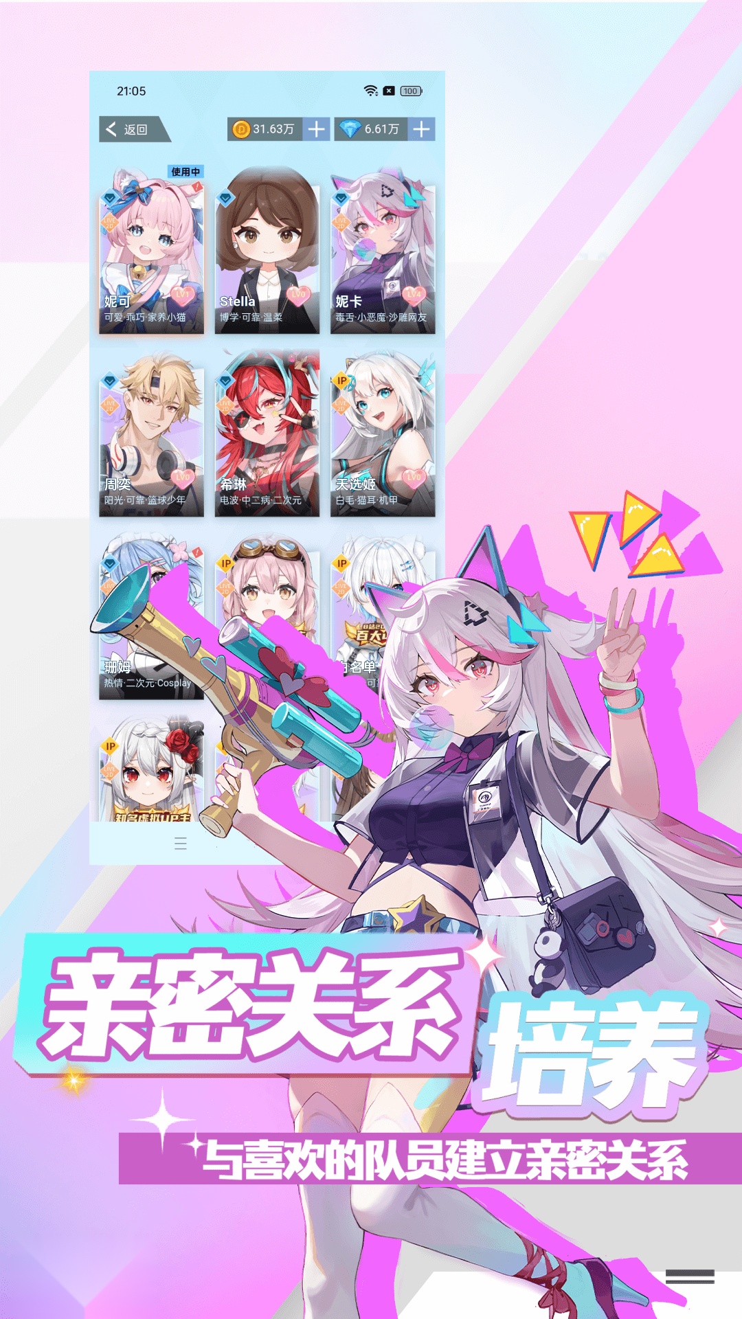 逗逗伙伴2026  手机最新版(1)