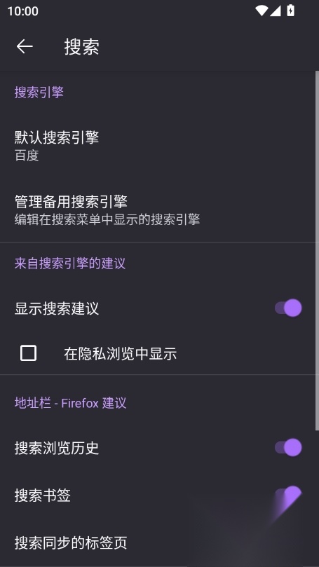 Firefox火狐浏览器客户端优化版