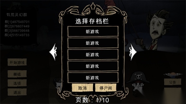 饥荒灵幻模组 Pro 游戏正版图3