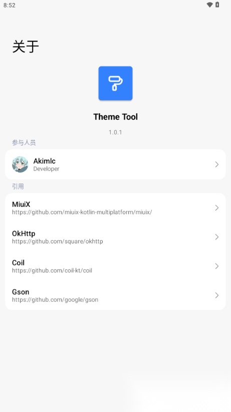 ThemeTool主题工具 免费原版