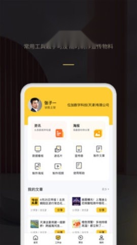 爱家帝 最新版