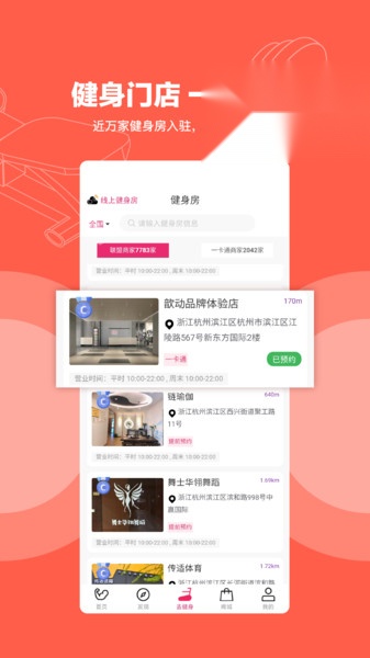 歆动 官方最新版