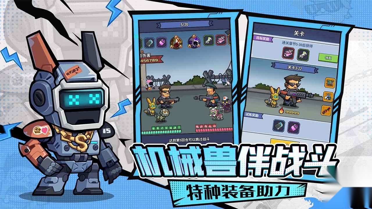 生存大作战 直装版