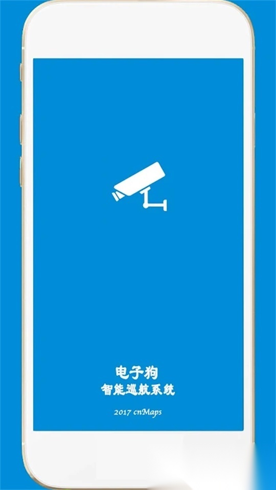 电子狗导航仪 新版