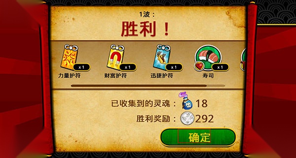 武士大战僵尸 游戏安装包