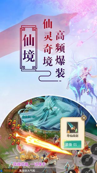 剑墟天启游戏无广告版图2