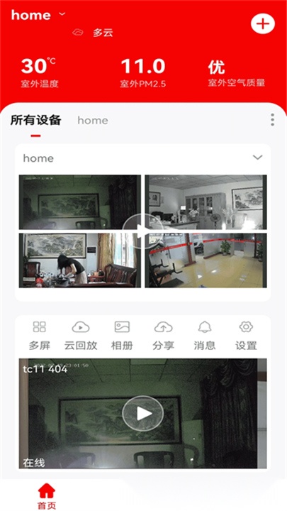 小强当家安卓直装版