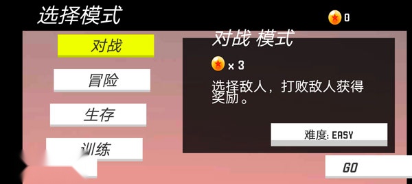 火柴人乱斗升级版(3)