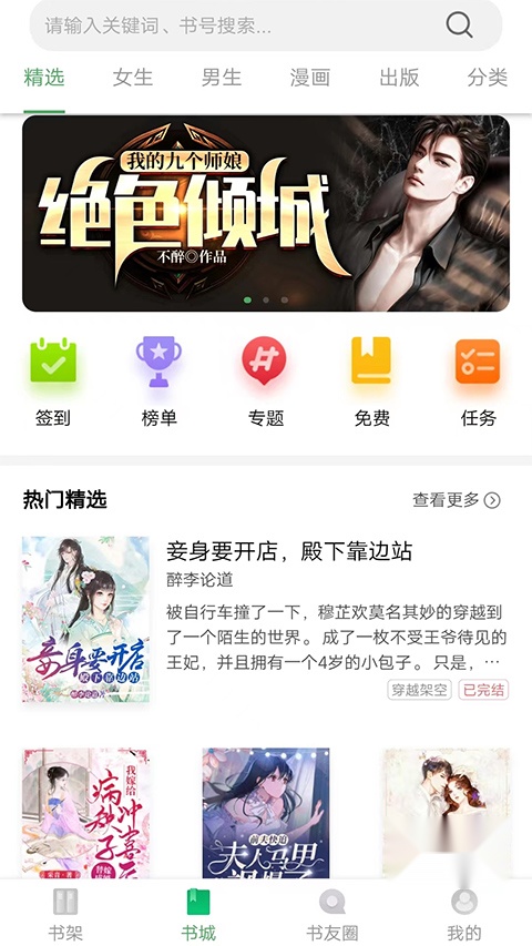 书丛 原版