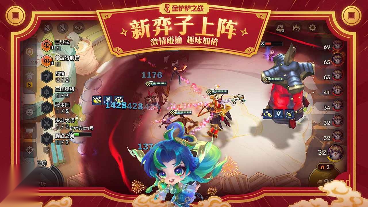 金铲铲之战本  移动端手游直装版图2