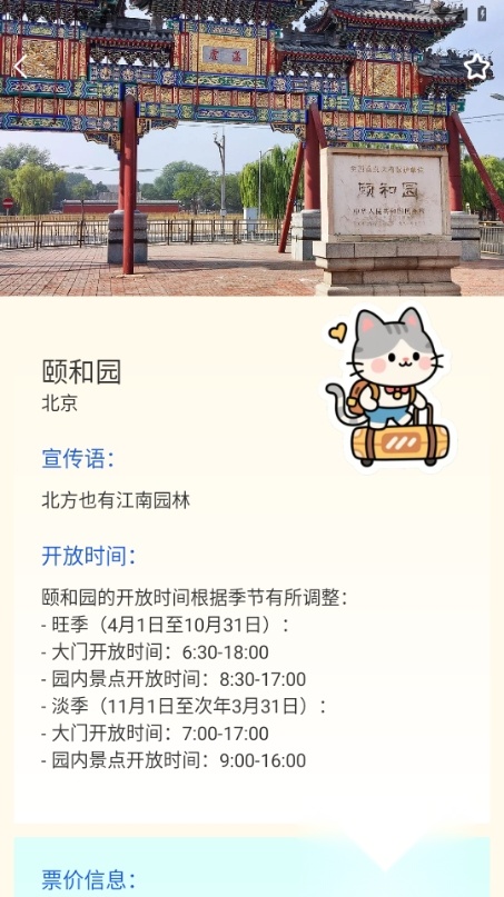 小猫旅行记优化版