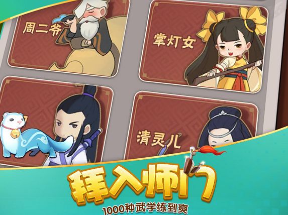 暴走大师游戏绿色版(3)