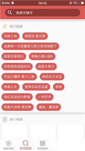 磁力宝 最新免费版(3)