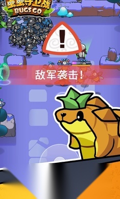 虫虫守卫战免广告获得奖励版