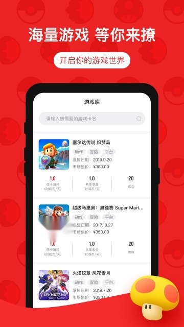 蘑菇时间最新免费版图3