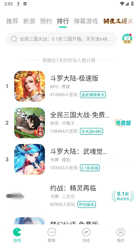 小7软件 游戏安装包(2)