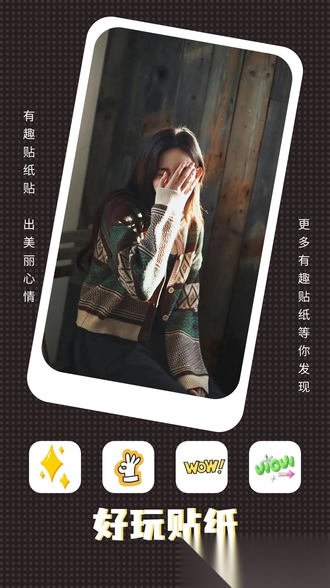 红桃相机  