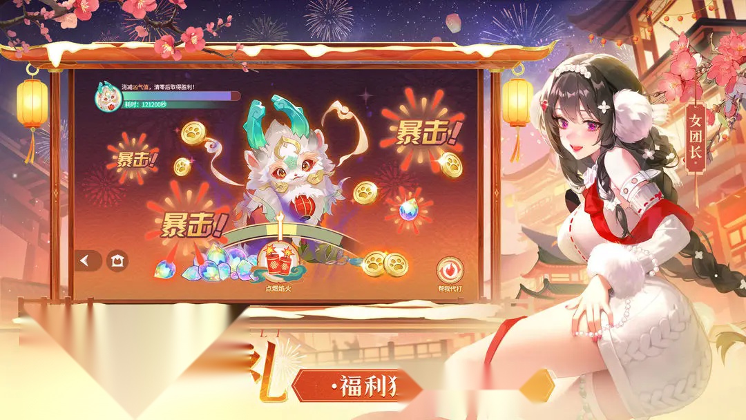 命运圣契 图3