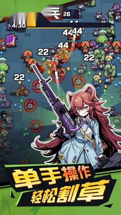 爆射奇兵安卓版(2)
