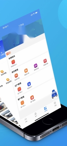 蚂蚁车商宝 
