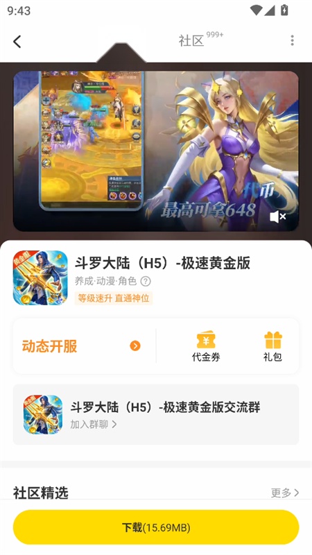 小y盒 游戏无广告版
