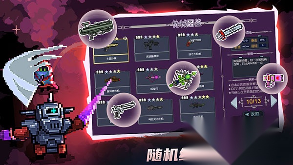 末日尖兵升级版图3