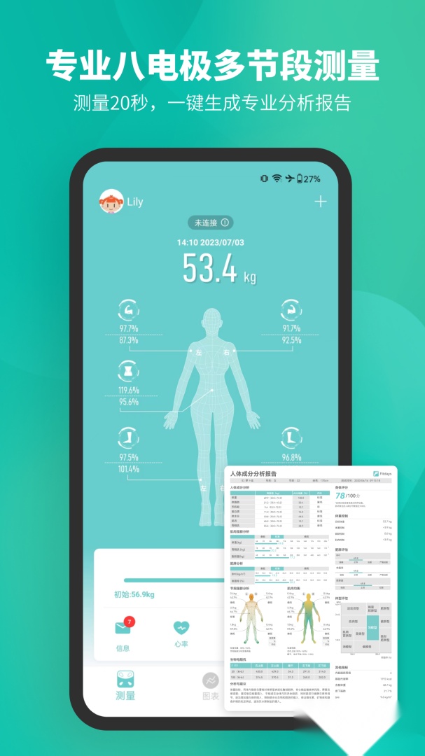 Fitdays 官方正版