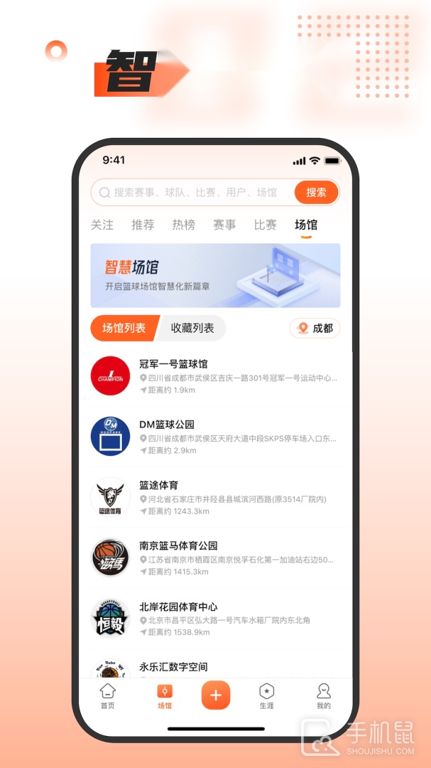 我奥篮球 安卓直装版图1