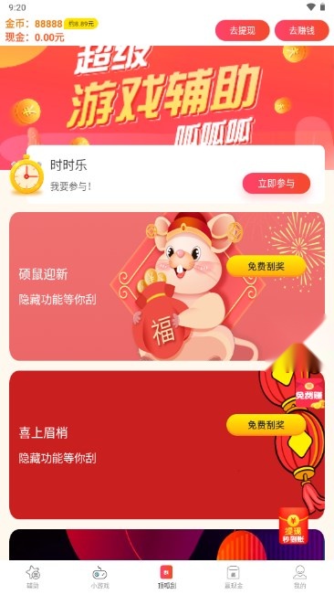 亡灵画质大师  移动端游戏官方版