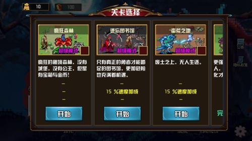 地下城进化版