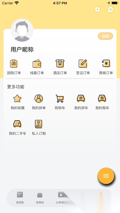 来旅行平台  2026新版