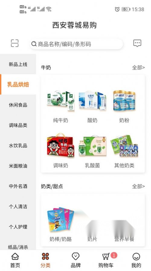 西安蓉城易购图2