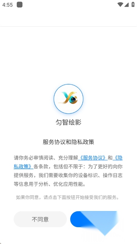 匀智绘影AI智能图像创作平台移动端版