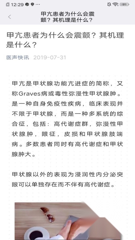 蝶生健康 安卓版图1
