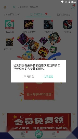 gg大玩家2026  移动端直装版