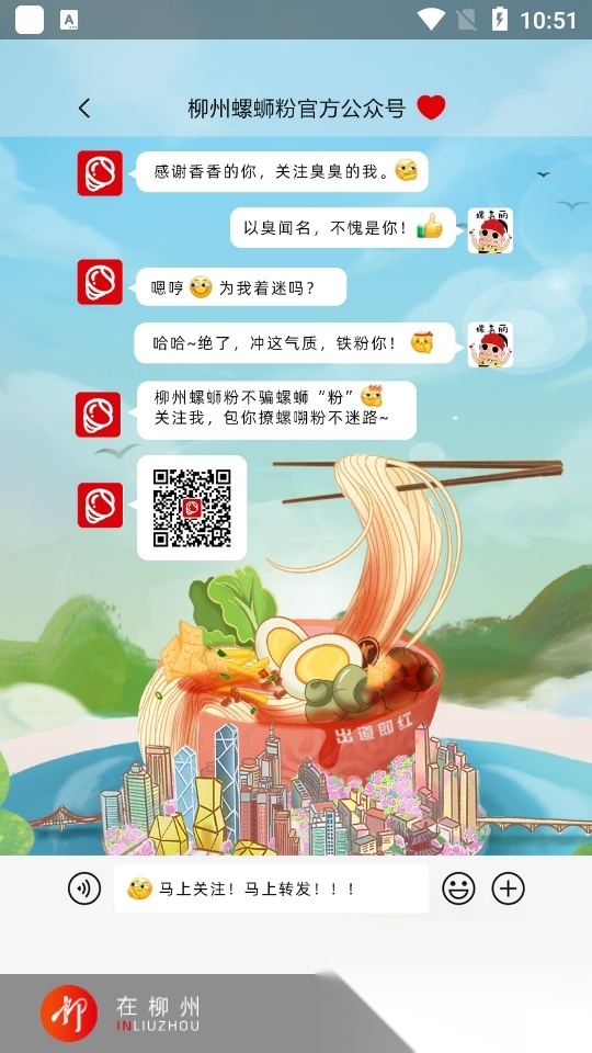 在柳州 新版