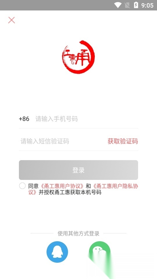 甬工惠 无广告版