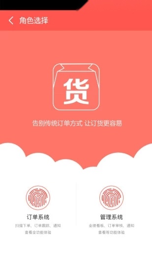 订货易