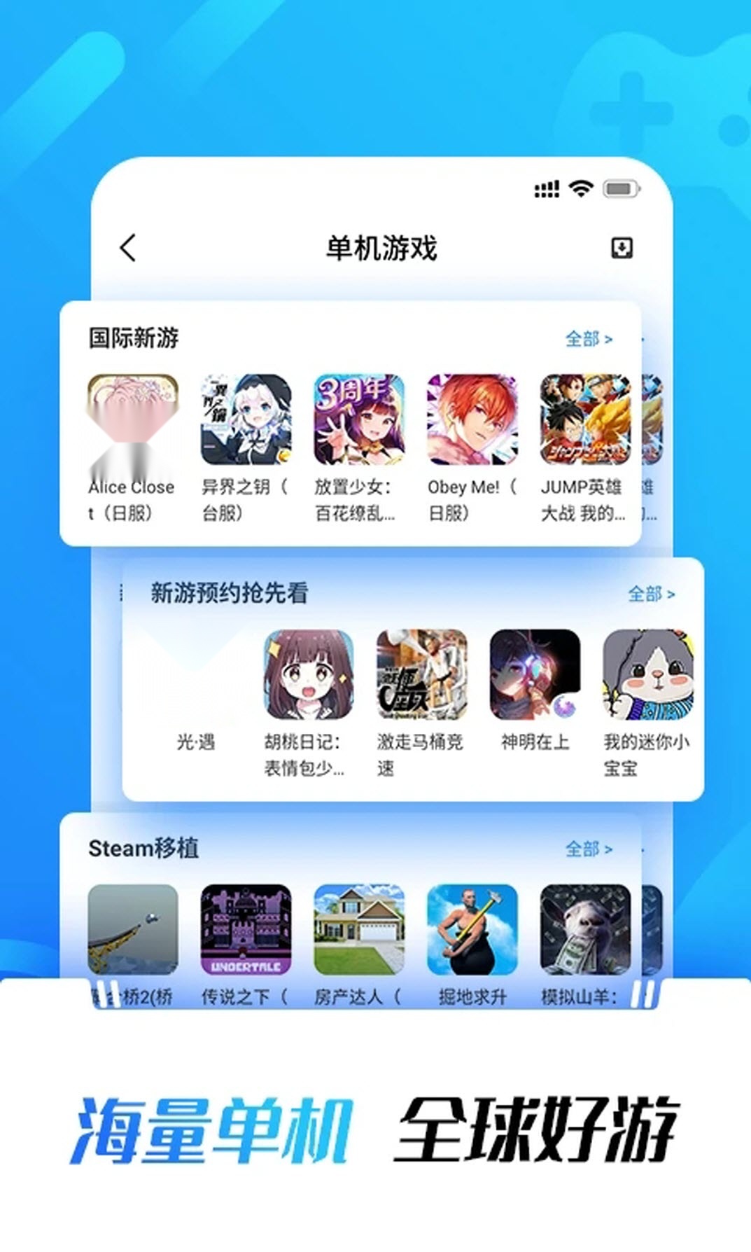 4768吾游盒2026  手游版